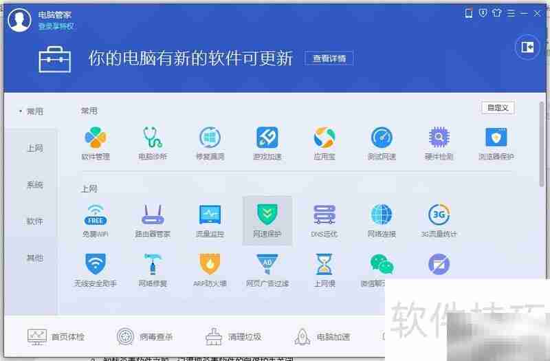 杀毒软件无法卸载？一招解决