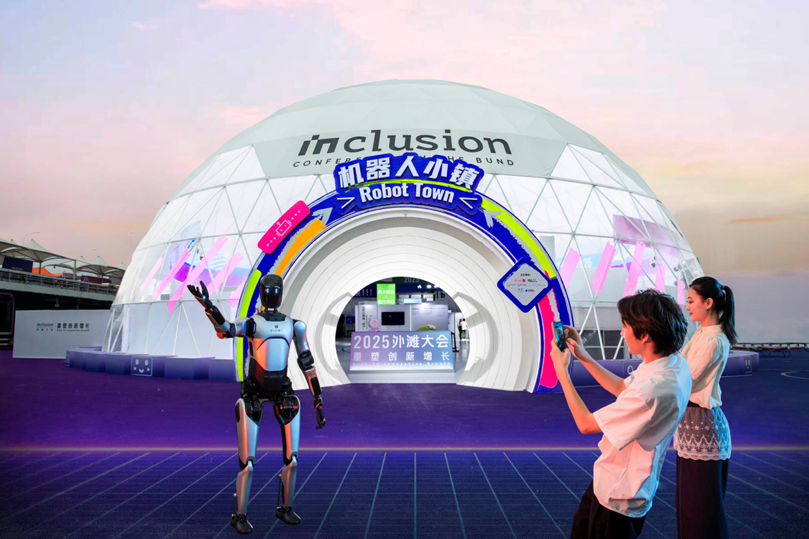 2025外滩大会探营：10000㎡科技展前瞻未来