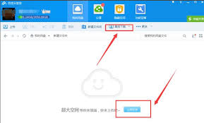迅雷云盘转百度网盘方法详解