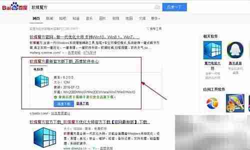 如何更换开机画面