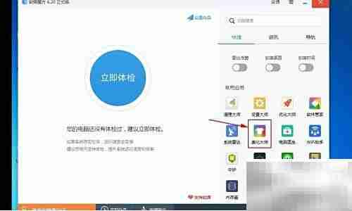 如何更换开机画面