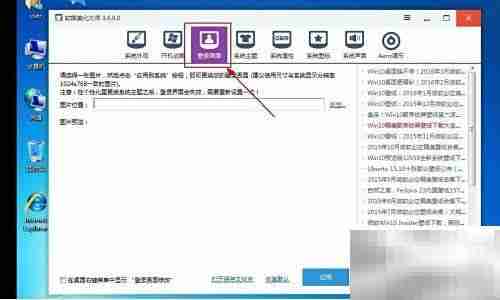 如何更换开机画面