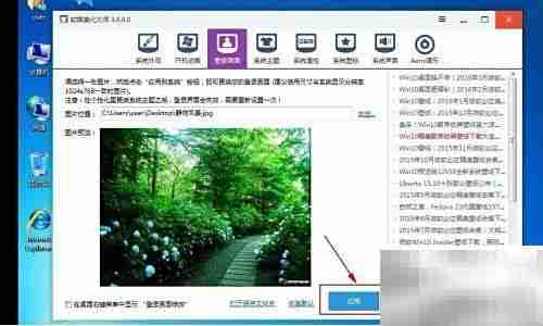 如何更换开机画面