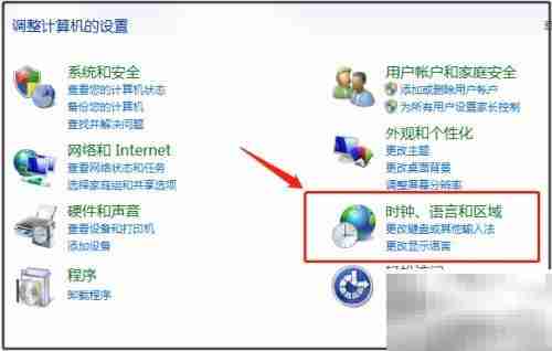 Win7桌面日历设置方法
