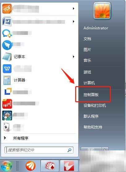 Win7桌面日历设置方法详解