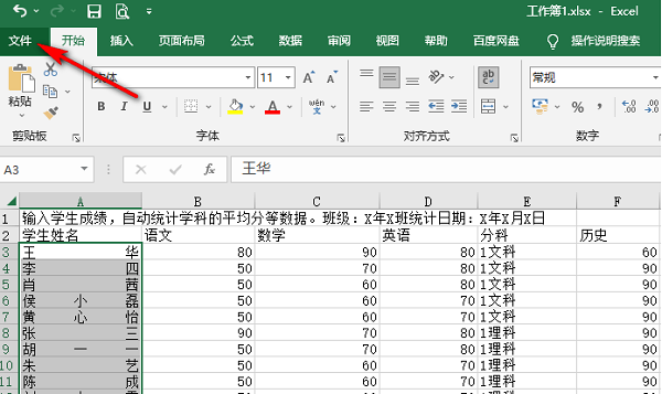 Excel自动添加小数点技巧