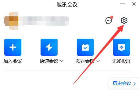 腾讯会议怎么开启降噪功能