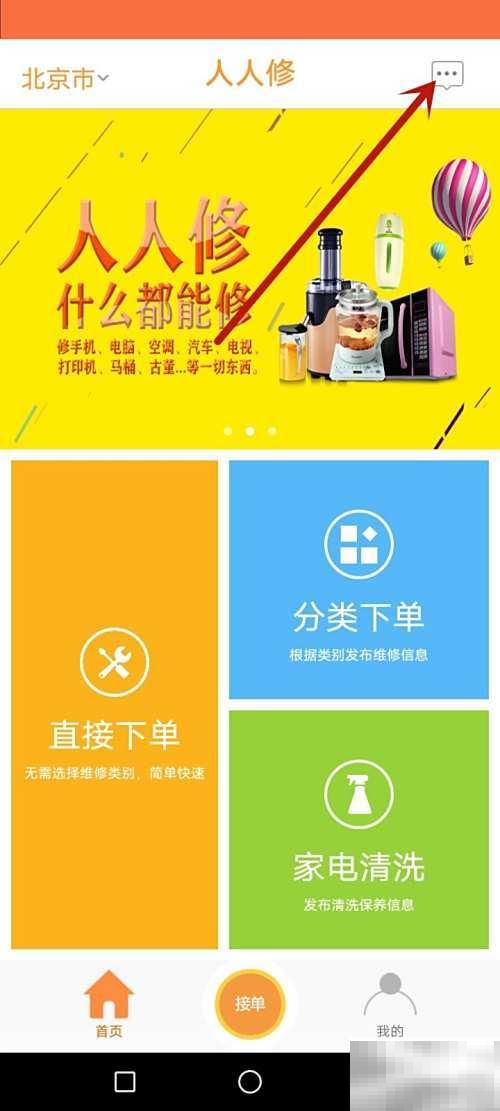 人人修攻略技巧全解析