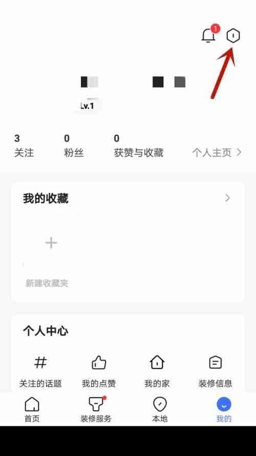 住小帮怎么注销账号？住小帮注销账号教程