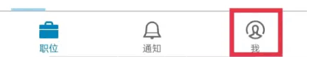 领英添加教育经历方法步骤详解