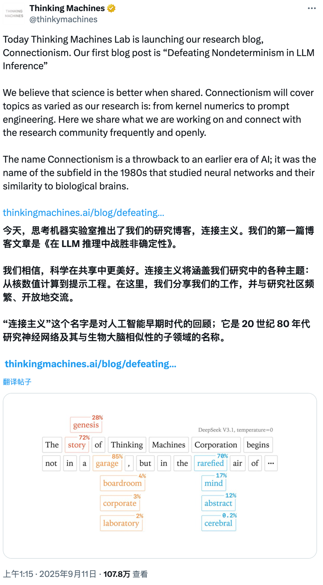 ThinkingMachinesLab揭示LLM推理真相