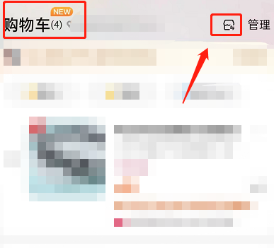 淘宝怎么切换购物车模式？淘宝切换购物车模式教程