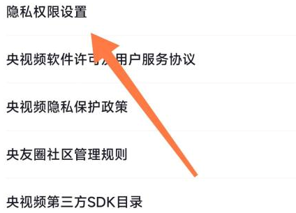 央视频如何注销？央视频注销的操作方法