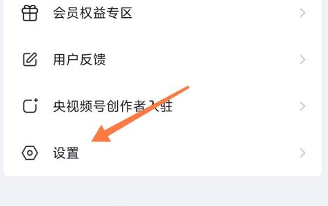 央视频注销账号步骤详解
