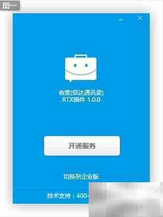 RTX手机版使用心得