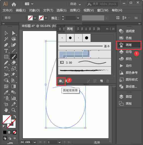 ai怎么设计中国风的水墨文字