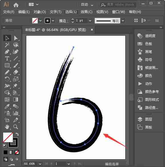 ai怎么设计中国风的水墨文字