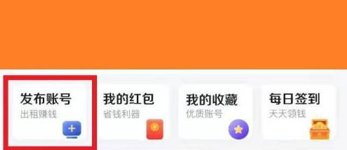 U号租王者荣耀账号操作教程