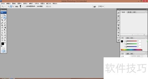初识PS选区工具使用技巧