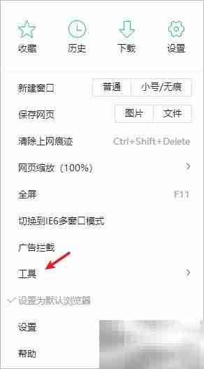 设置雅虎为浏览器主页