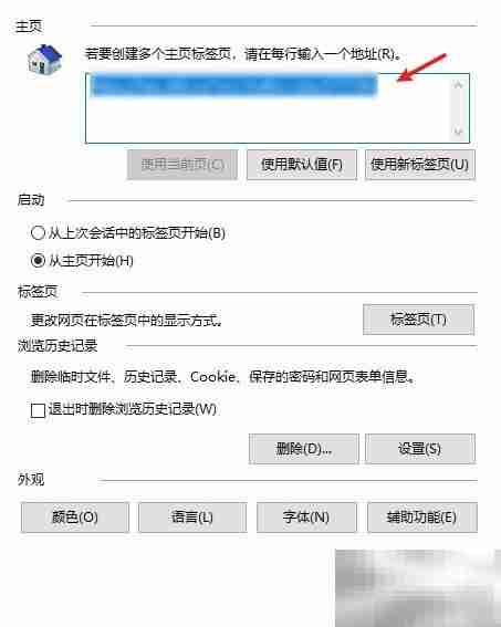 设置雅虎为浏览器主页