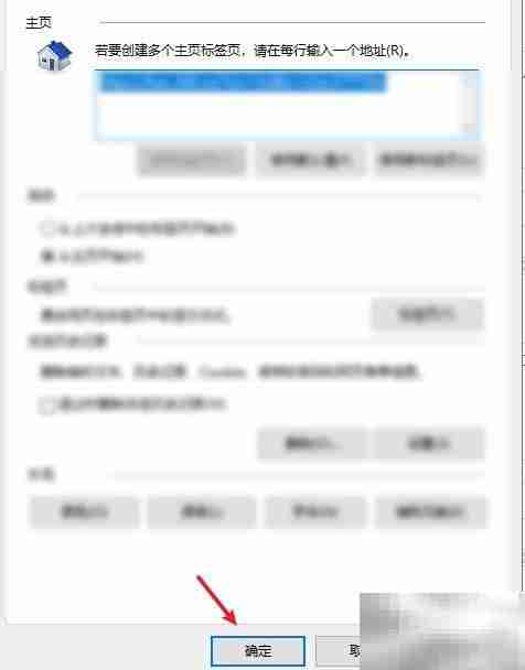 设置雅虎为浏览器主页