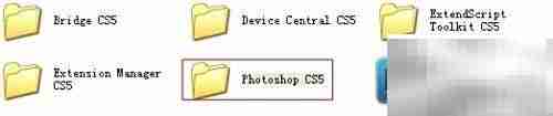 Photoshop CS5安装教程