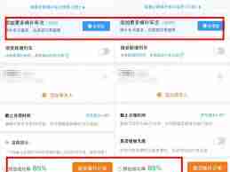 12306候补成功率多高才能抢到票