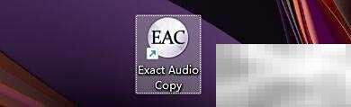 EAC设置WAV同步显示教程