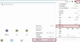 谷歌浏览器如何截长图