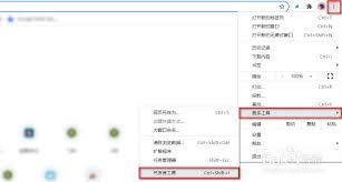 谷歌浏览器截长图技巧全攻略