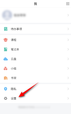 学习通切换语言方法详解