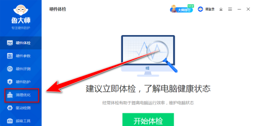 鲁大师大文件整理技巧全解析