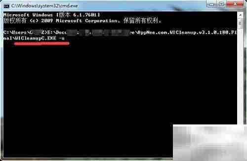 WICleanup清理MSI冗余
