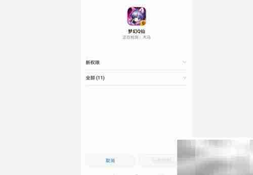 手机玩梦幻Q仙攻略