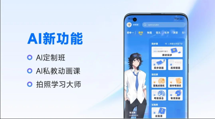 洋葱学园登录入口及官网访问方法