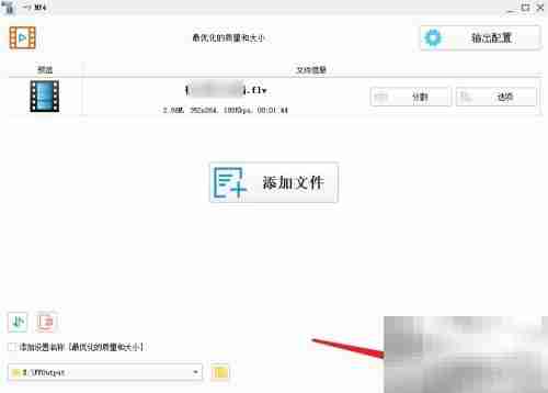 视频转MP4格式