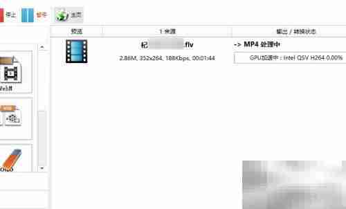 视频转MP4格式