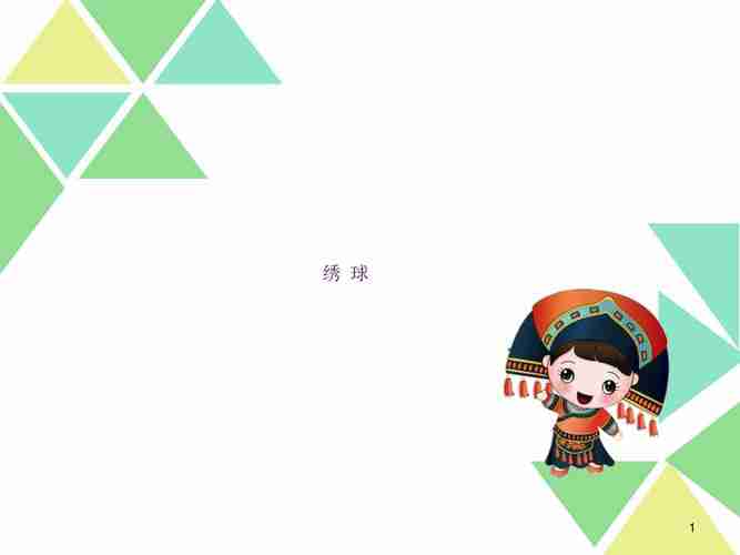 PPT插入流程图方法及步骤详解