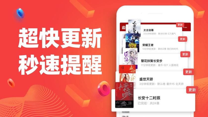 追书神器免费版官网下载入口指南