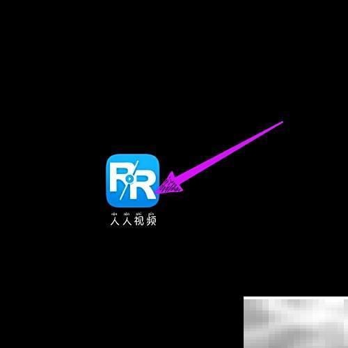 人人视频升级指南及操作步骤