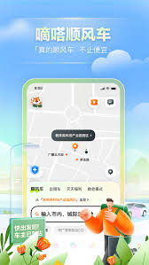 嘀嗒出行如何成为车主？