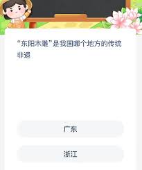 蚂蚁新村7月15日答案揭晓