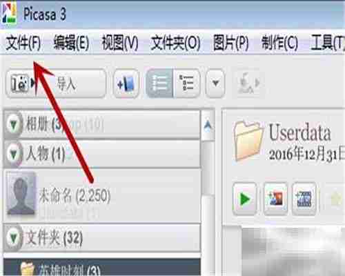 Picasa新建文件夹移动图片教程