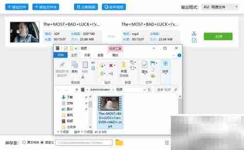 3GP转MP4视频转换教程