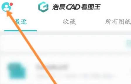 CAD看图王密码修改方法详解