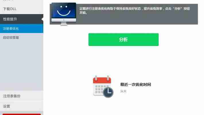 dllsuite激活码丢失怎么办？三步快速找回教程