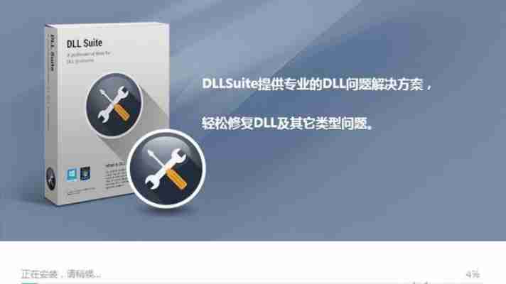 dllsuite激活码丢失怎么办？三步快速找回教程