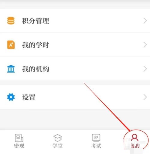保密观如何查看关于我们？详细教程