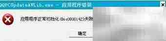 游戏文件缺失报错汇总